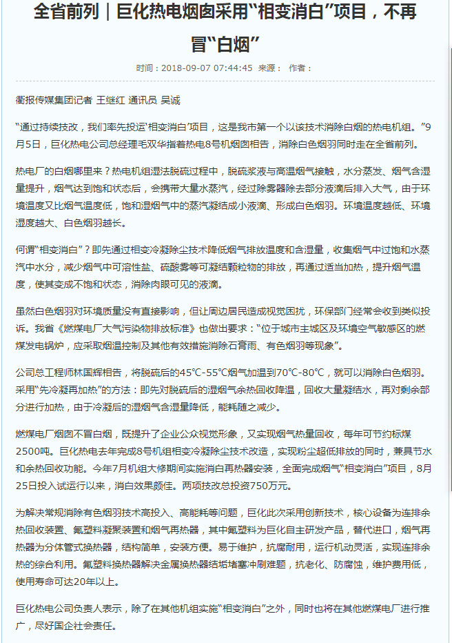 巨化报路.png
